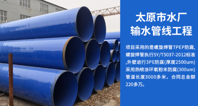 南圣镇太原市输水管厂工程
