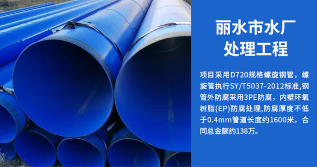南圣镇丽水水处理管道工程